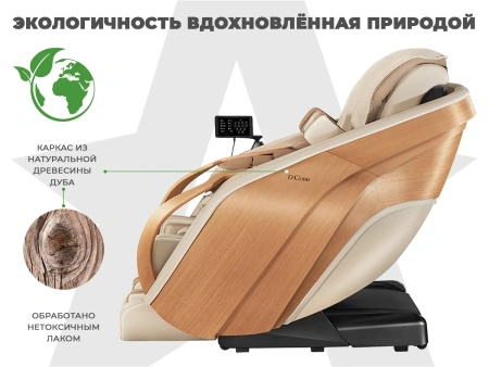 Ультра премиум массажное кресло D_Core 2 Крем